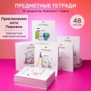 «Приключения кота Пирожка». Предметные тетради от Hatber «Приключения кота Пирожка». Предметные тетради от Hatber