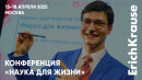 Что приготовила «Наука для жизни» совместно с Московским Политехом и ErichKrause? Что приготовила «Наука для жизни» совместно с Московским Политехом и ErichKrause?
