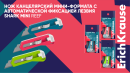 Новая коллекция канцелярских ножей от ErichKrause: мини-эксперты в острых вопросах Новая коллекция канцелярских ножей от ErichKrause: мини-эксперты в острых вопросах