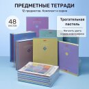 «Трогательная пастель». Предметные тетради от Hatber «Трогательная пастель». Предметные тетради от Hatber