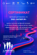 Компания «ХАТБЕР-М» на конгрессе «Ассоциации индустрии детских товаров». Компания «ХАТБЕР-М» на конгрессе «Ассоциации индустрии детских товаров».
