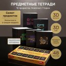 «Салют предметов». Предметные тетради от Hatber «Салют предметов». Предметные тетради от Hatber