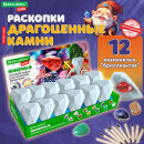 Набор для раскопок ″Минералы″, BRAUBERG KIDS Набор для раскопок ″Минералы″, BRAUBERG KIDS