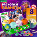 Набор для раскопок ″Сокровища Солнечной системы″, BRAUBERG KIDS Набор для раскопок ″Сокровища Солнечной системы″, BRAUBERG KIDS