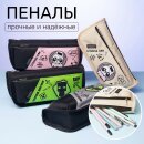 Мягкие пеналы на молнии от Hatber: разложить все по пикселям! Мягкие пеналы на молнии от Hatber: разложить все по пикселям!