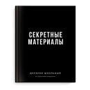 Дневник школьный, А5+, 48 л, твёрдый переплёт 7БЦ, ламинация ″софт-тач″ вельвет Дневник школьный, А5+, 48 л, твёрдый переплёт 7БЦ, ламинация ″софт-тач″ вельвет
