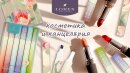 Косметика и канцелярия: как кроссрыночное заимствование меняет правила игры на рынке💎 Косметика и канцелярия: как кроссрыночное заимствование меняет правила игры на рынке💎