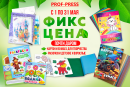 Май зафиксировал теплую погоду, а ″ПРОФ-ПРЕСС″ цены для вас! Май зафиксировал теплую погоду, а ″ПРОФ-ПРЕСС″ цены для вас!