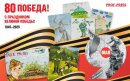 Дорогие партнеры! Поздравляем Вас с 80-летием Победы!!! Дорогие партнеры! Поздравляем Вас с 80-летием Победы!!!