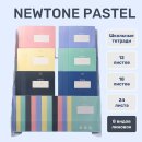Школьные тетради NEWtone PASTEL от Hatber: истинная популярность - в простоте! Школьные тетради NEWtone PASTEL от Hatber: истинная популярность - в простоте!