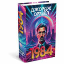 Сейф-книга ″1984″, BRAUBERG Сейф-книга ″1984″, BRAUBERG