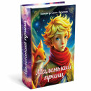 Сейф-книга ″Маленький принц″, BRAUBERG Сейф-книга ″Маленький принц″, BRAUBERG