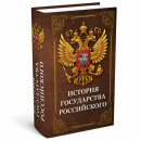 Сейф-книга ″История государства Российского″, BRAUBERG Сейф-книга ″История государства Российского″, BRAUBERG