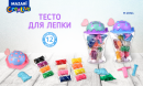 Новинки от ТМ MAZARI. Тесто для лепки КОПИЛКА. Новинки от ТМ MAZARI. Тесто для лепки КОПИЛКА.