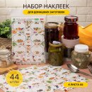 Набор наклеек «Для домашних заготовок» от Hatber: все домочадцы будут в восторге! Набор наклеек «Для домашних заготовок» от Hatber: все домочадцы будут в восторге!
