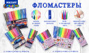 Фломастеры детские – новинка от Mazari Creative! Фломастеры детские – новинка от Mazari Creative!