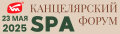 Канцелярский SPA форум Канцелярский SPA форум