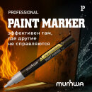 Профессиональные лаковые маркеры MunHwa: надёжная маркировка в любых условиях Профессиональные лаковые маркеры MunHwa: надёжная маркировка в любых условиях