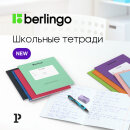   Berlingo:  