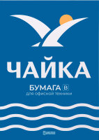 «Чайка». Марка «B» «Чайка». Марка «B»
