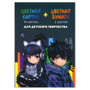 Цветной картон + цветная бумага А4 (набор для творчества), 26 листов Цветной картон + цветная бумага А4 (набор для творчества), 26 листов