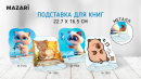 Стильные подставки, новое поступление от Mazari! Стильные подставки, новое поступление от Mazari!