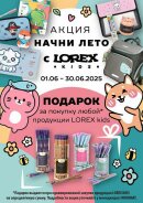    Lorex Kids