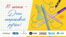 Пишем историю вместе: подборка к дню рождения шариковой ручки🖊 Пишем историю вместе: подборка к дню рождения шариковой ручки🖊