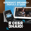Звездный час в программе «Я себя знаю!» Звездный час в программе «Я себя знаю!»