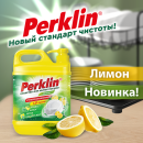 Гель для мытья посуды Perklin Гель для мытья посуды Perklin