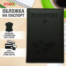 Обложка для паспорта STAFF, soft-touch, черная Обложка для паспорта STAFF, soft-touch, черная