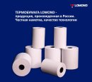 Чековая лента термо 40T Чековая лента термо 40T