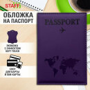 Обложка для паспорта STAFF soft-touch, фиолетовая Обложка для паспорта STAFF soft-touch, фиолетовая