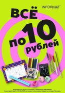 ! 10   10 ! 💥