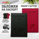 Набор обложек для паспорта STAFF, черная/малиновая Набор обложек для паспорта STAFF, черная/малиновая
