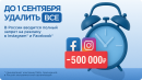 До 1 сентября — удалить всё: в России вводится полный запрет на рекламу в Instagram* и Facebook* До 1 сентября — удалить всё: в России вводится полный запрет на рекламу в Instagram* и Facebook*