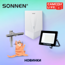 САМСОН LIVE: новинки SONNEN САМСОН LIVE: новинки SONNEN