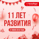 «»: 11       