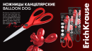 Новая коллекция ножниц Balloon Dog от ErichKrause Новая коллекция ножниц Balloon Dog от ErichKrause
