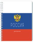 Дневник школьника Дневник школьника
