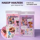 Наборы наклеек для творчества с игровым полем от Hatber: для настоящих модниц! Наборы наклеек для творчества с игровым полем от Hatber: для настоящих модниц!