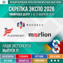 «Merlion», «+», «FlexPocket»   33-   