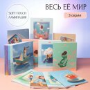 Тетради «Весь её Мир» с запечатанным оборотом и титульным листом от Hatber: девчонки точно оценят! Тетради «Весь её Мир» с запечатанным оборотом и титульным листом от Hatber: девчонки точно оценят!