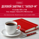 Приглашение от Hatber на конференцию и выставку «Мир детства 2025»! Приглашение от Hatber на конференцию и выставку «Мир детства 2025»!