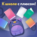 ГК ″САМСОН″: снижение цен на школьный ассортимент! ГК ″САМСОН″: снижение цен на школьный ассортимент!