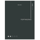 Папка-портфолио универсальная BRAUBERG ″Minimalism″ Папка-портфолио универсальная BRAUBERG ″Minimalism″