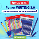   BRAUBERG WRITING 3.0!