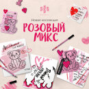 Любовь - это путешествие, которое делает нас сильнее и мудрее Любовь - это путешествие, которое делает нас сильнее и мудрее