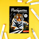 Раскраска для детей. Серия ″Раскраска для скетч-маркеров″ ЖИВОТНЫЕ Раскраска для детей. Серия ″Раскраска для скетч-маркеров″ ЖИВОТНЫЕ
