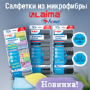    Laima